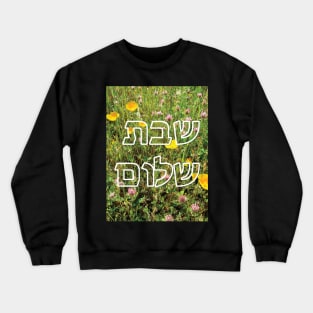 Shabbat Shalom  שבת שלום Hebrew - Wildflowers Crewneck Sweatshirt